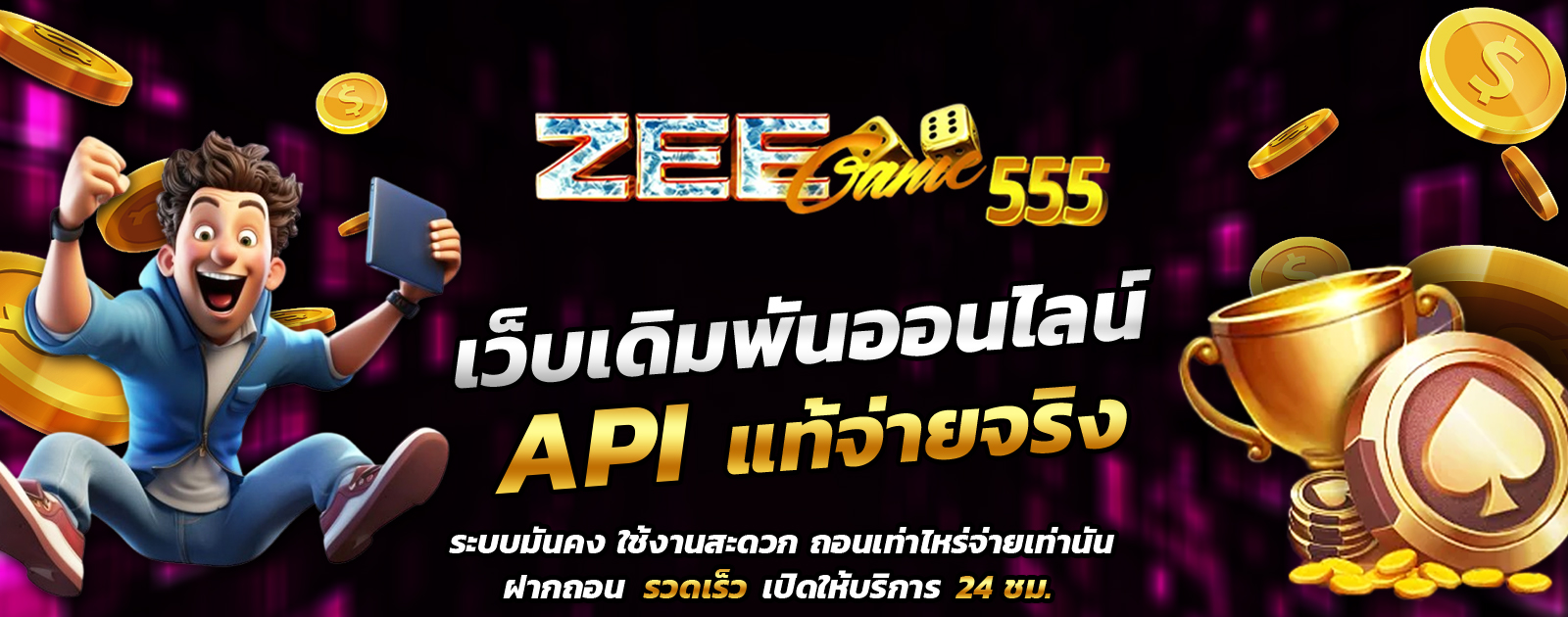 API